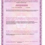 Ионизирующее 1
