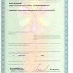 лицензия тех.обслуживание стр2